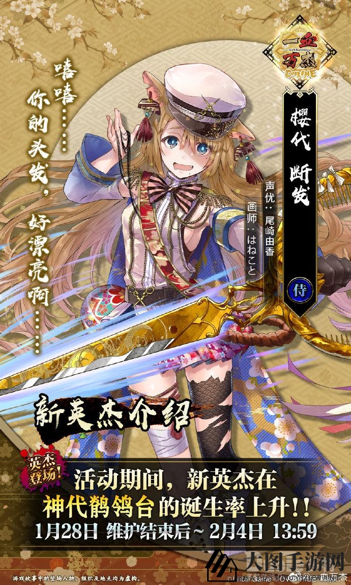 《一血万杰》揭秘神秘妖狐断发：秀发诱惑下的恶灵讨伐者