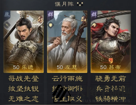 《三国：谋定天下》乐进左慈吕布阵容推荐