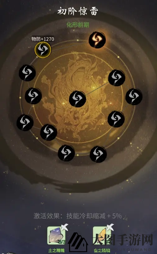 《一念逍遥》灵兽等级提升方法