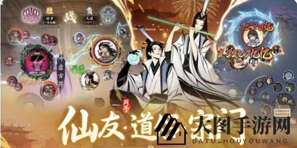 《一念逍遥》辅修方法介绍