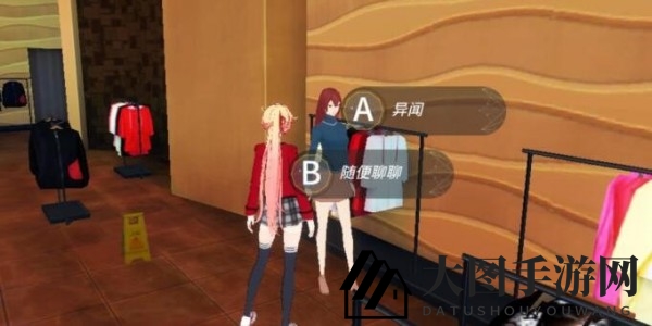 《VGAME：消零世界》奇遇任务【生日礼物】攻略