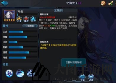 《乱斗西游2》篝火96毒蛛难点分析