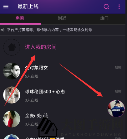 《Hello语音交友》教你轻松设置房间密码，打造专属私密空间，畅玩无干扰游戏盛宴