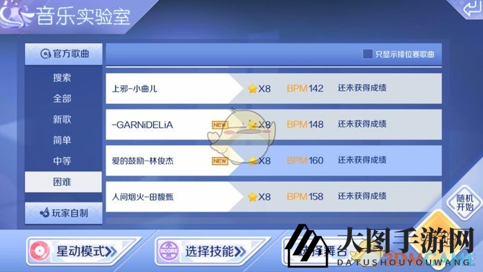 《QQ炫舞》星动模式8星挑战曲“爱的鼓励”：轻松旋律下的节奏挑战解析