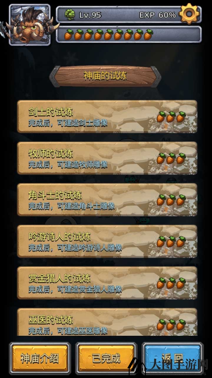 《不思议迷宫》雪山试炼攻略大全