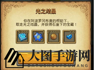 《不思议迷宫》攻略揭秘：光之结晶挑选攻略，轻松升级，探索神秘元素之旅