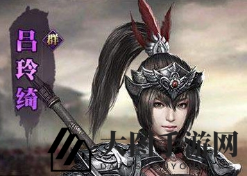 《三国群英传霸业》女将吕玲绮，勇冠三军魅力战神