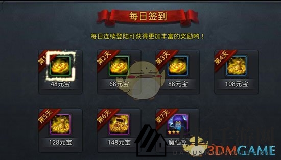 《乱斗西游2》基础解析元宝篇