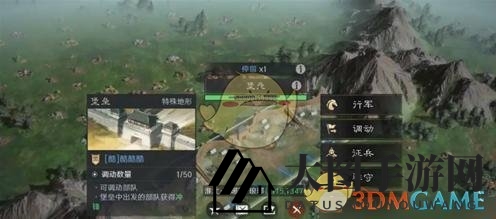 《三国：谋定天下》S4问鼎赛季全新地形揭秘