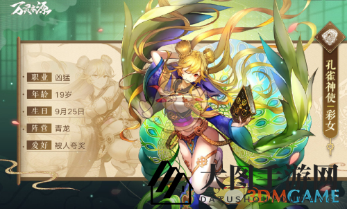 《万灵启源》彩女图鉴一览