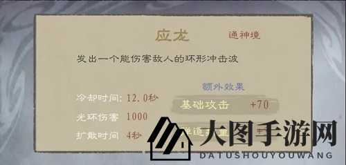 《九重试炼》三清道长操作攻略图解