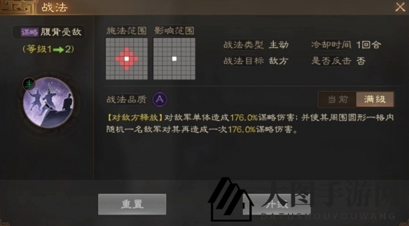 《三国志战棋版》逢纪属性战法搭配推荐