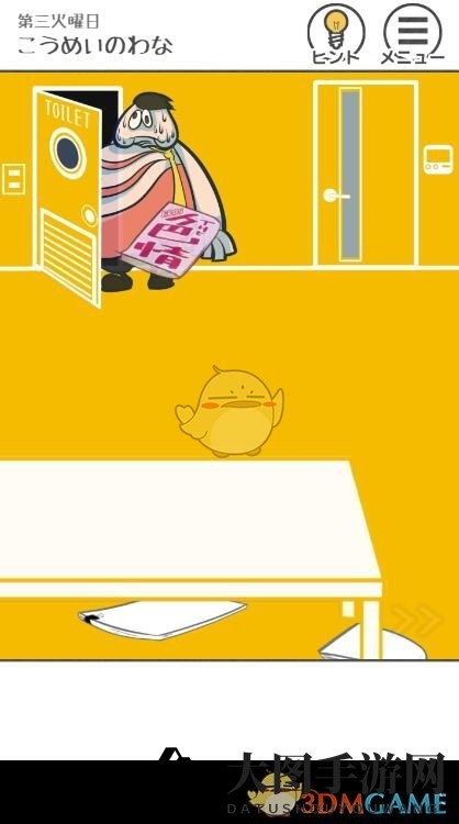 《THE加班》第12关攻略图