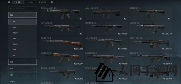 《三角洲行动》交易行交易方法