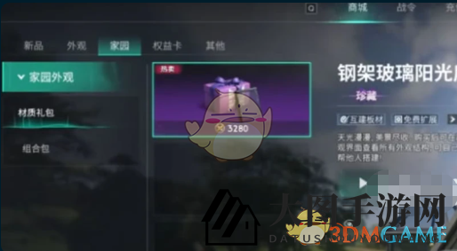 《七日世界》玻璃墙解锁方法