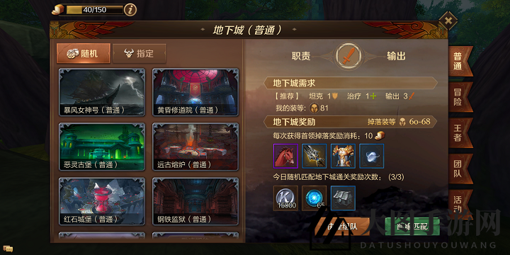 《万王之王3D》哈迪菲特BOSS打法攻略