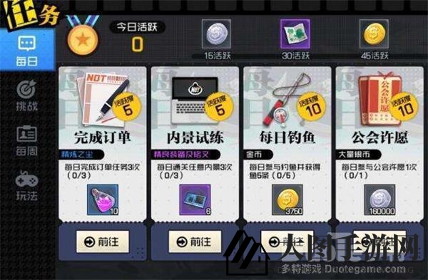 《一人之下手游》体力速充秘籍，畅玩冒险无忧无虑