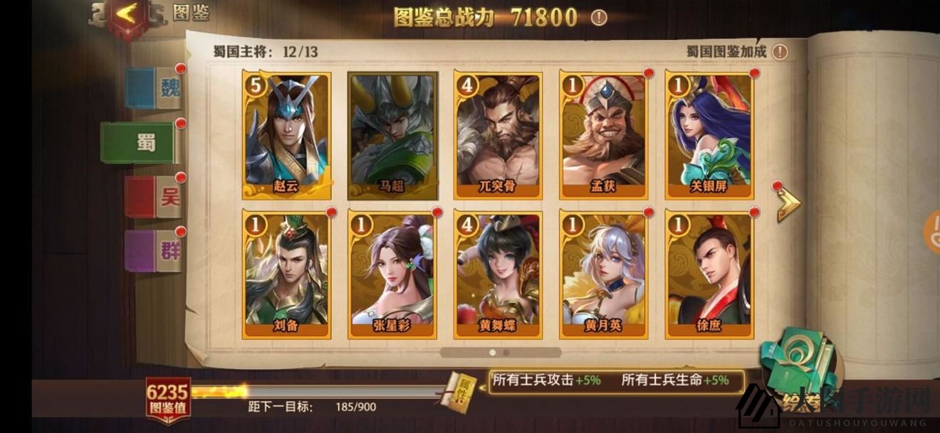 《少年三国志：零》野兽流阵容搭配推荐