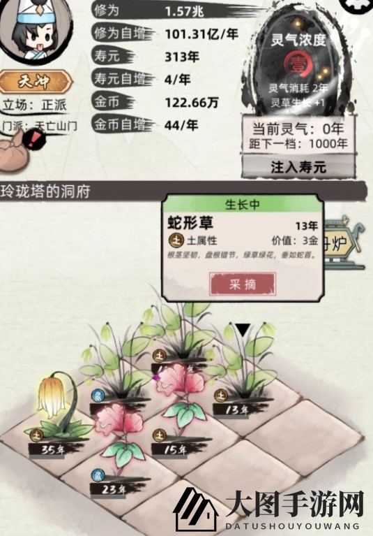 《不一样修仙2》初始游戏攻略