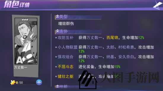 《东京战纪》万丈数一：招募攻略揭秘，技能解析让你畅玩无阻