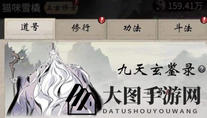 《一念逍遥》成就系统玩法攻略