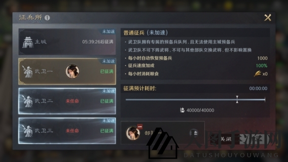 《三国：谋定天下》武卫队玩法介绍