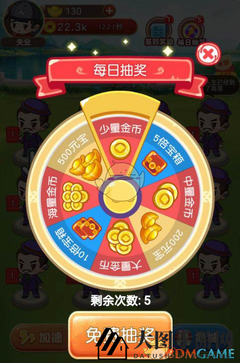 《乞丐皇帝》游戏玩法攻略