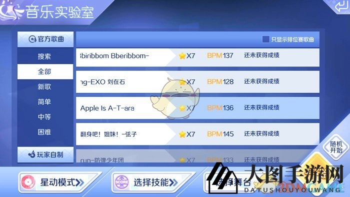 《QQ炫舞》星动模式《Apple Is A》高难度挑战攻略：音符解析与技巧分享