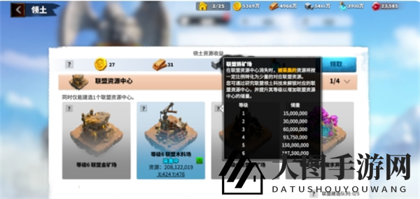 《万龙觉醒》优先派遣采集