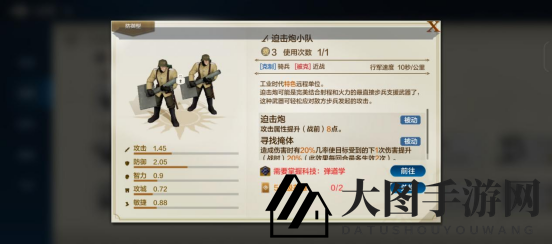 《世界启元》古希腊特色专属兵种介绍