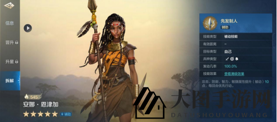 《世界启元》安娜·恩津加-英雄详解：一个兼职坦克的闪避辅助