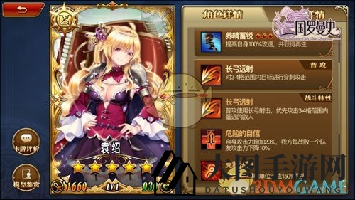 《三国罗曼史》远程类型详解介绍