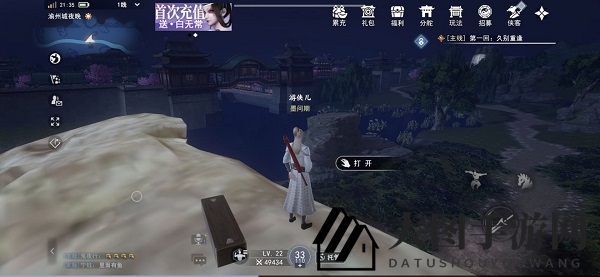 《不良人3手游》渝州城外围隐藏宝箱位置分享