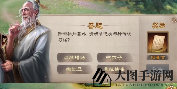 《三国志战棋版》清明踏青第三天攻略