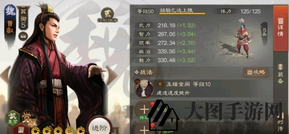 《三国志战棋版》曹叡武将战法详解
