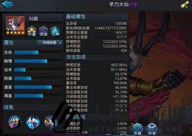 《乱斗西游2》96毒蛛挑战全解析：属性强化、阵容优化，教你轻松击败噩梦毒蛛