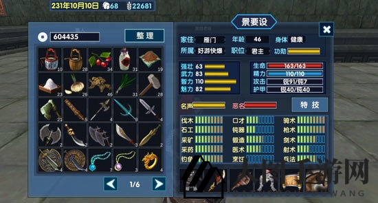 《三国大时代6》玩法攻略