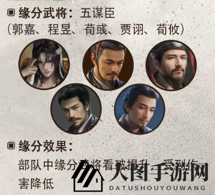 《三国：谋定天下》S5赛季新荀攸武将介绍