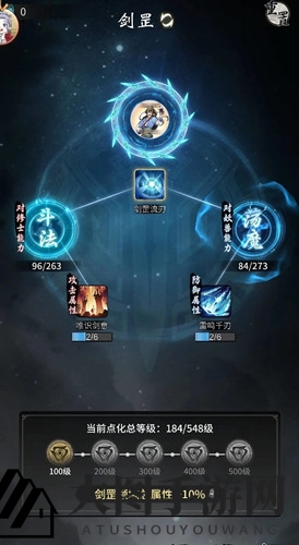 《一念逍遥》领域点化玩法揭秘