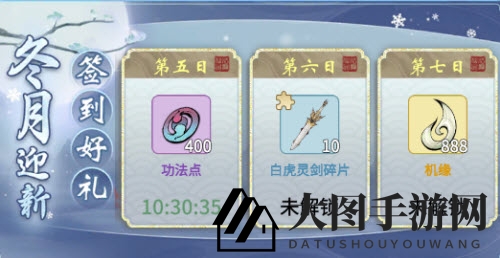 《一念逍遥》冬至阳生活动一览