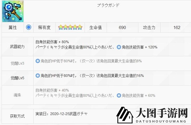 《世界弹射物语》水老王武解析