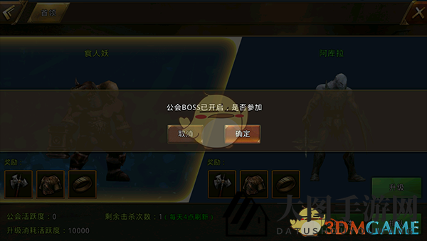 《中土纪元》公会首领详情介绍