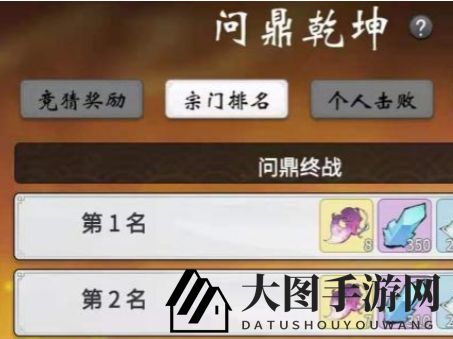 《一念逍遥》问鼎乾坤玩法揭秘