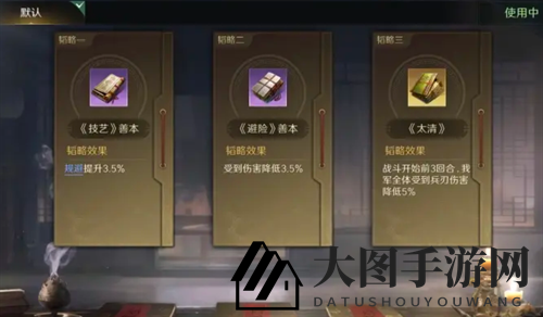 《三国：谋定天下》S4三仙队玩法攻略