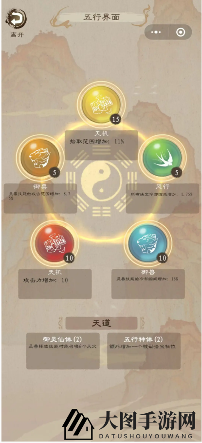 《九重试炼》无尽画卷搭配攻略