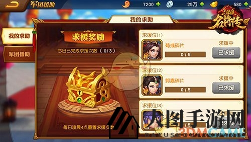 《三国杀名将传》武将获取攻略