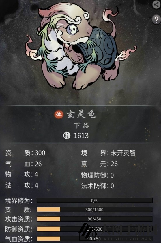 《一念逍遥》玄灵龟强度介绍