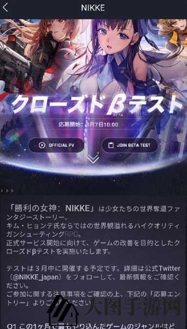 《NIKKE胜利女神》游戏服务器推荐