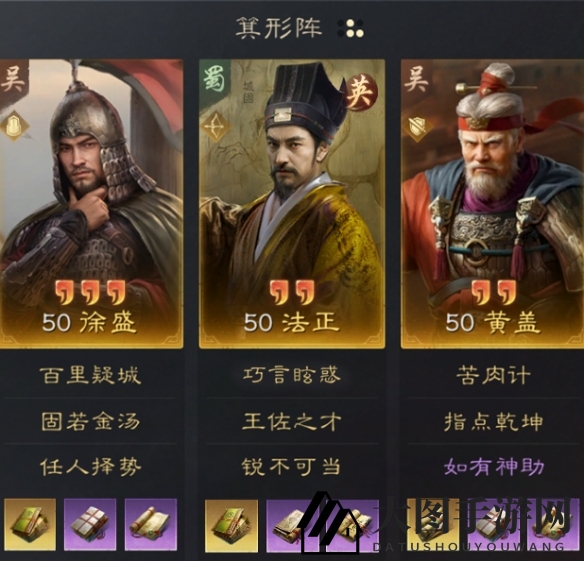 《三国：谋定天下》英雄法正阵容推荐