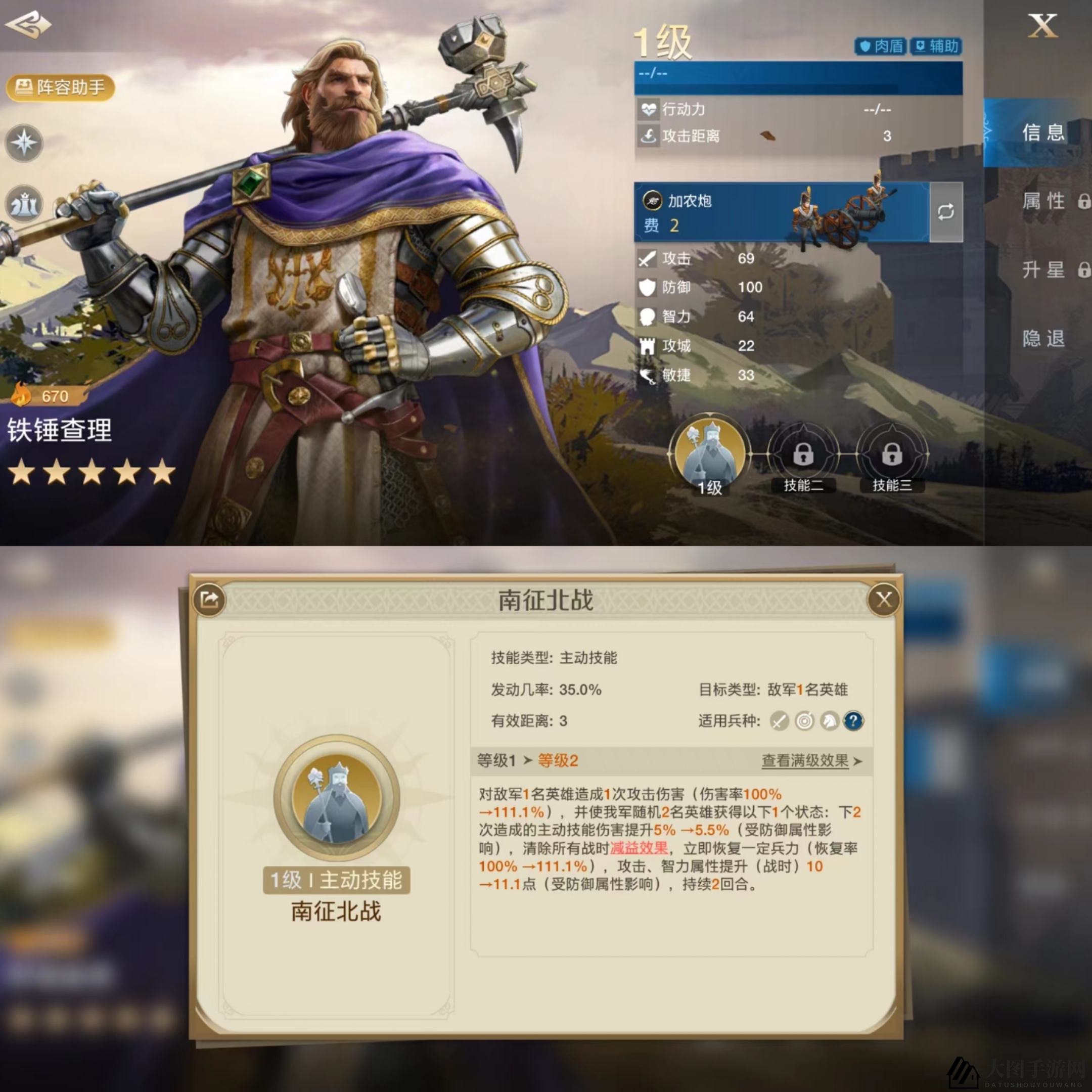 《世界启元》铁锤查理技能阵容搭配推荐